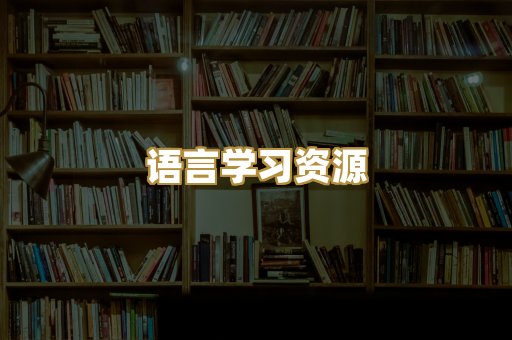 经管励志书籍